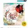 『大神 絶景版 PlayStation 3 the Best（サウンドトラックCD「大神 幸玉選曲集」付き）』パッケージ