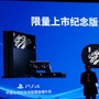 SCE、家庭用ゲーム機が“解禁”された中国でカンファレンスを開催！現地からレポートをお届け