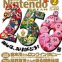 ニンドリ 2015年2月号