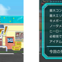 3DS『激投戦士ナゲルンダー』は1月28日に配信、かたやぶりで投げまくりなゲーム内容も明らかに