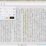「Kindle for PC」イメージ