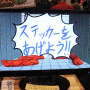 【闘会議2015】日本うんこ学会完全監修の大腸菌擬人化ゲーム『うんコレ』と、『うんこつかみゲーム』プレイレポ