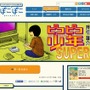 押切蓮介の「ピコピコ少年SUPER」最終回が無料公開されるも、アクセス集中で繋がらず…単行本は2月5日発売
