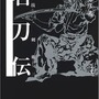 十年以上前に刊行された本が重版、「名物 鯰尾藤四郎」を特別展示など…『刀剣乱舞』人気が各方面に影響