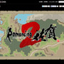 「ロマンシング佐賀2」ティザーサイトイメージ