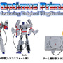 「ワンフェス2015冬」でPSオプティマスプライム＆歴代PS本体フィギュアが出展