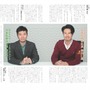 グラニ、アプリ・ゲーム業界の社員・社風を紹介する業界誌「Grand Style」を創刊