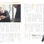 グラニ、アプリ・ゲーム業界の社員・社風を紹介する業界誌「Grand Style」を創刊