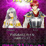 “護られ系”で“乙女ゲー”な王道RPG『守護騎士 Palladium Knights』スマホで登場