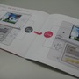 ニンテンドーDSi発売日まであと1週間！店頭でパンフレット配布中