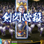 無課金のデッキを見たいかー！『戦国炎舞-KIZNA-』お気に入り武将を公開（第6回）