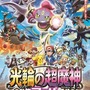 ポケモン・ザ・ムービーXY「光輪（リング）の超魔神 フーパ」　伝説のポケモンが大集合