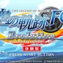 『空の軌跡 FC Evolution』体験版配信決定！新たなキャラビジュアルや、便利になった戦闘も紹介