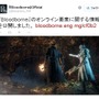 『ブラッドボーン』オンラインプレイのマッチング仕様が公開…フレンドと一緒に協力することも