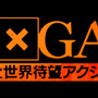 「ゲームセンターCX」の制作会社が手がける『Bloodborne』特別番組が放送決定