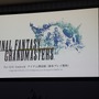 『FFXI』はMMMRPGの時代へ！アプリ版や最終章が発表された「ヴァナ・ディール プロジェクト」発表会レポ