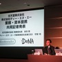 【オールゲームニッポン】任天堂とDeNAはプラットフォームを作れるか?(第15回)
