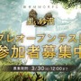 『黒い砂漠』1日経たずプレオープンテスト募集者が10,000名突破…急遽20,000名追加