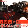 【お知らせ】新作アクション『Evolve』をプレイしてレビューを書こう―初心者からの攻略連載も