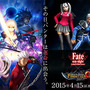 『MHF-Ｇ』に人面モンスター登場！？「Fate/stay night[UBW]」コラボも