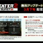 『GOD EATER 2 RB』Ver.1.20でオペレーターのエピソードを追加！ 1.10の詳細や配信時期も判明