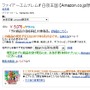 『ファイアーエムブレムif』パッケージやゲーム画面がAmazonに…特典は「マウスパッド」