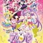 「劇場版プリパラ み～んなあつまれ！プリズム☆ツアーズ」メイン