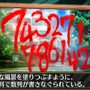 3DS『脱出アドベンチャー 呪いの数列』で“若留”にライバル登場？探索、分解、パズルの詳細も