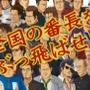 PSP『喧嘩番長3〜全国制覇〜』TVCMが公式サイトで先行公開