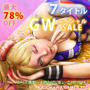 角川ゲームス「GWセール」をPS Storeで開始！『ロリポップチェーンソー』『デモンゲイズ』など