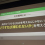 サイバーコネクトツー松山洋社長が明かす、デベロッパーが20年勝ち続けるための方程式