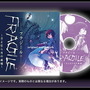 『FRAGILE〜さよなら月の廃墟〜』予約特典を発表