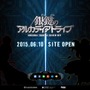 「銀鍵のアルカディアトライブ」ティザーサイト