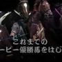 力士が馬に乗って白熱バトル！？日本相撲協会とJRAがコラボ…5月24日にゲーム公開