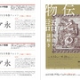 和文書体を1768種も収録した「フォントの見本帳」発売、実例作品を222書体で収録