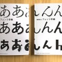 和文書体を1768種も収録した「フォントの見本帳」発売、実例作品を222書体で収録