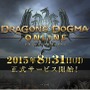『ドラゴンズドグマ オンライン』8月31日正式サービス開始