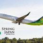 Spring Japan（春秋航空日本）「ロマンシングサガン」便、運航決定