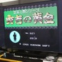 【RETRO51】PCエンジン『定吉七番 秀吉の黄金』をプレイ―異色大阪アドベンチャー