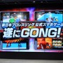 【レポート】新日の新作ゲーム『プロレスやろうぜ！』を棚橋選手が逸材チェック