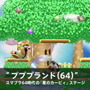 懐かしの「プププランド(64)」も登場！『スマブラ for Wii U/3DS』に新ステージ続々