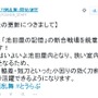 『刀剣乱舞-ONLINE-』新たな実装予定が発表、打刀と脇差の連携攻撃「二刀開眼」や新合戦場など