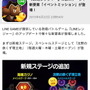 スマホゲームの情報はここで！「Appフェス」を配信開始しました