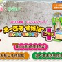 セガの砂場「え～でる すなば」がバージョンアップ！水遊びが可能に