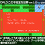 【審査員特別賞】PARTIAL WORLD この不完全な世界ver0.20