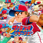 『プロ野球 ファミスタ リターンズ』パッケージイラスト