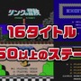 3DS『ファミコンリミックス ベストチョイス』紹介映像公開、クッパVSピーチなリミックスも