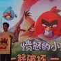 【China Joy 2015】いよいよ配信開始された『アングリーバード2』全世界同時ローンチを祝うイベントが開催