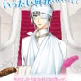 ナマコを大量に贈られた美少年（CV 武内駿輔）が大怪我！？『なまこれ』続編の事前登録開始…武内駿輔が描いたナマコも公開