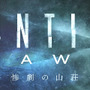 今週発売の新作ゲーム『Until Dawn 惨劇の山荘』『ドラゴンズドグマ オンライン』『ドラクエVIII 空と海と大地と呪われし姫君』他